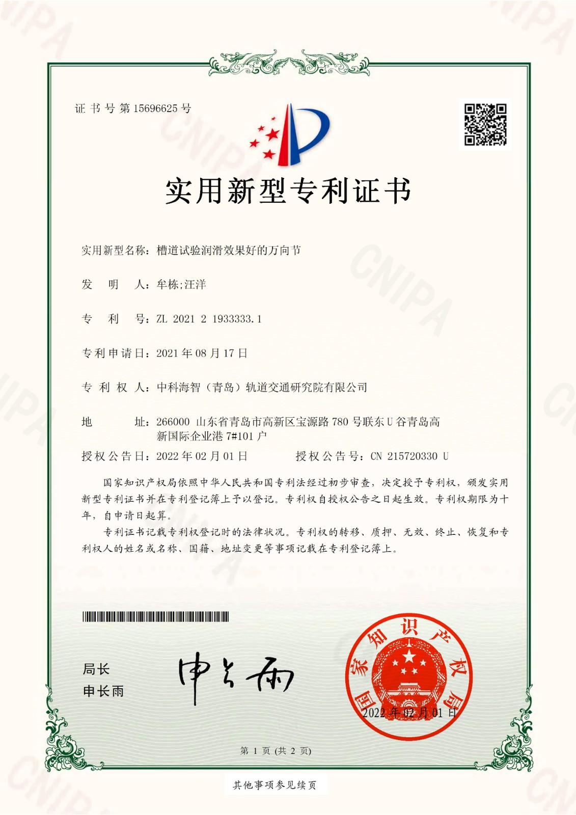槽道试验润滑效果好的万向节