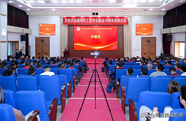 石家庄铁道大学材料学院举办无机非专业建设30周年发展论坛