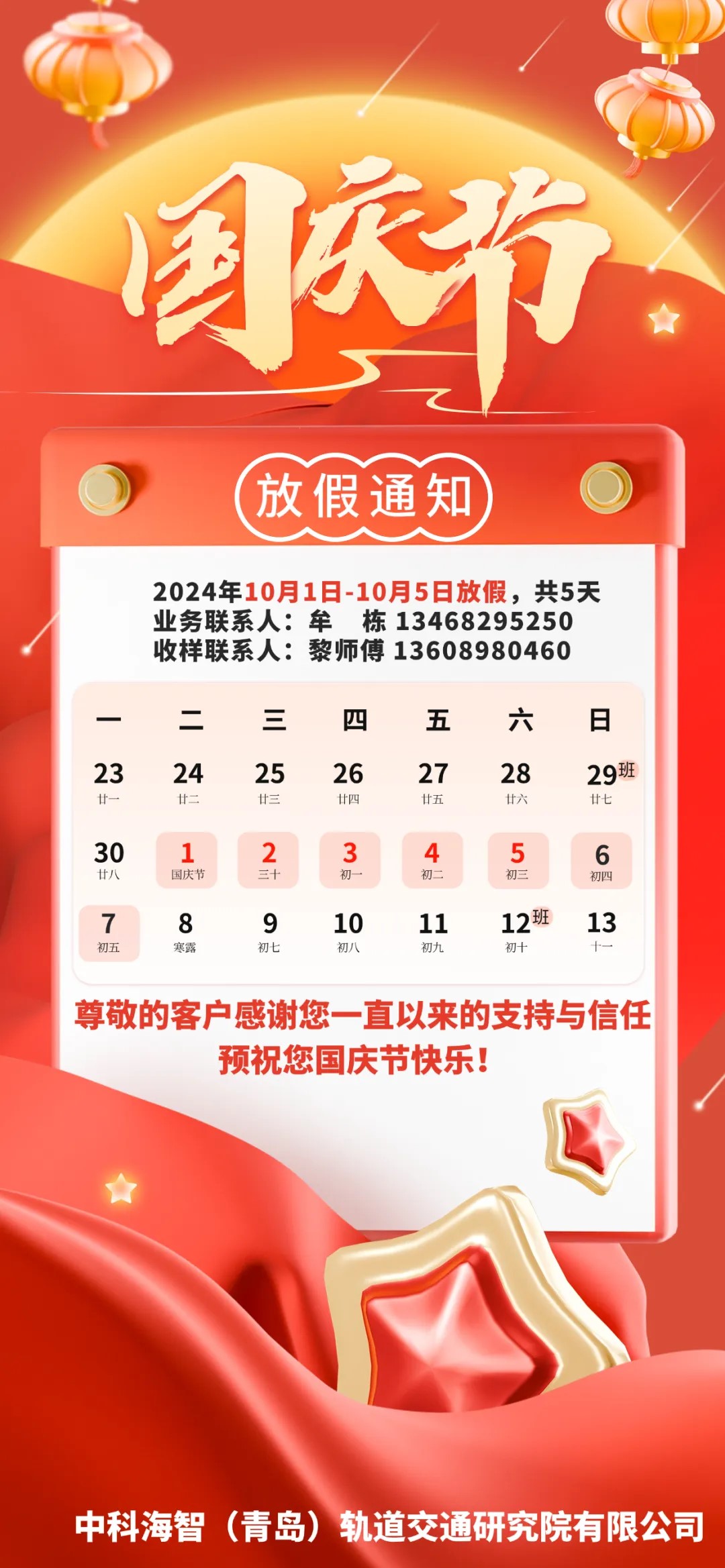 中科.jpg