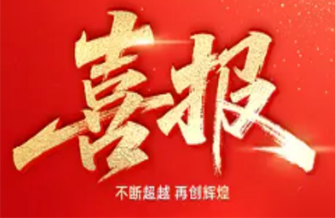 双喜临门！中科海智获评青岛市“科技型中小企业”与“雏鹰企业”双项殊荣