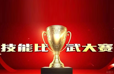 以标准砺匠心 以实战强本领——外检部第五次技术岗位技能比武大赛圆满落幕！